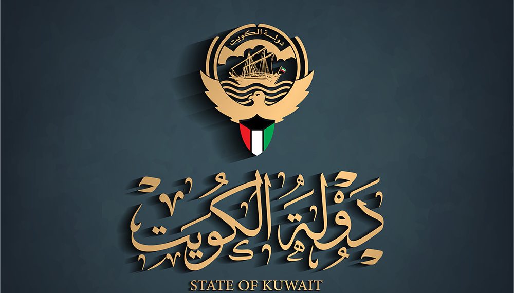 arabic calligraphy (Kuwait) text or arabic font in thuluth style for Names of Arab Countries with Kuwait logo - national day